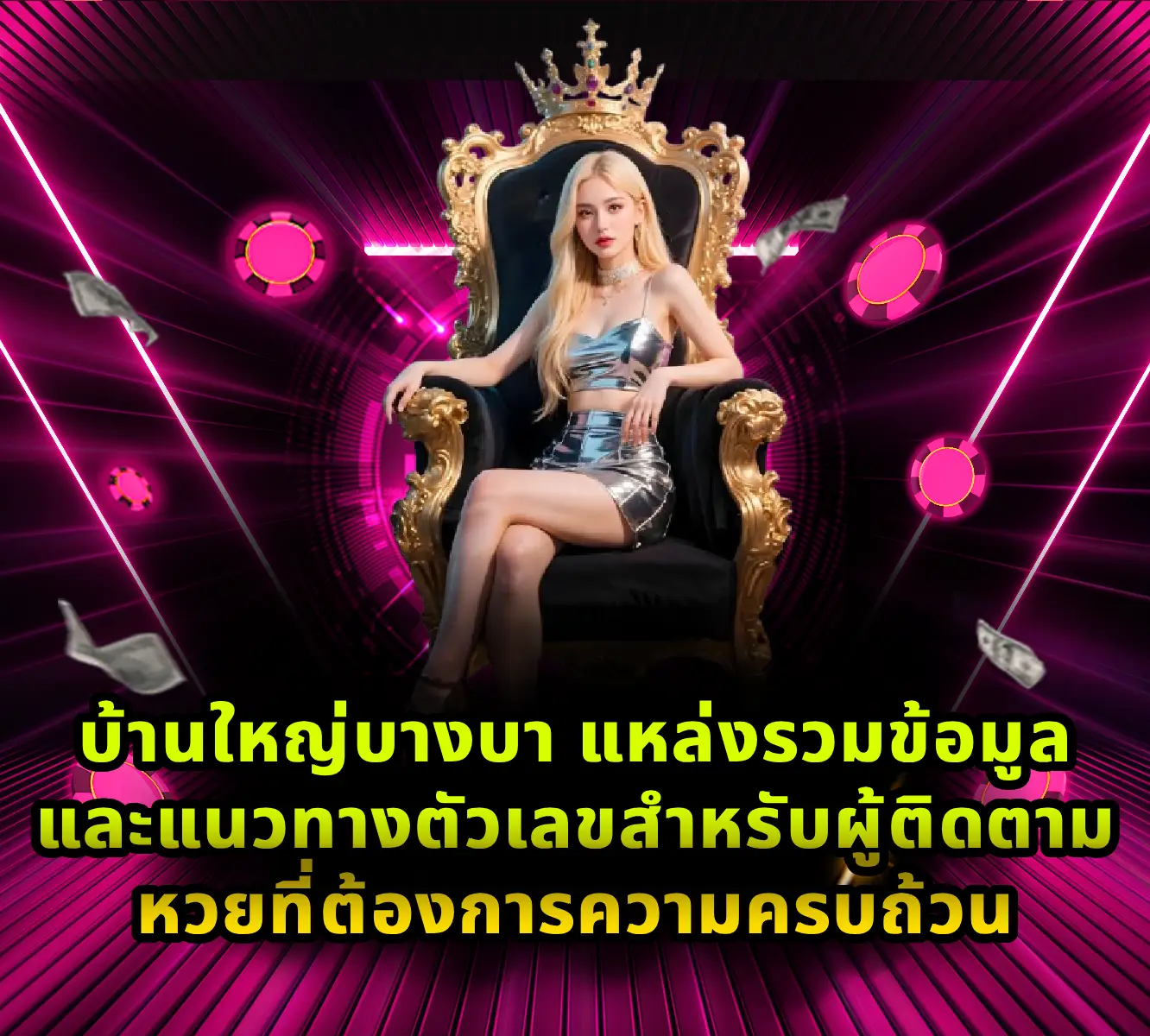 บ้านใหญ่บางบา